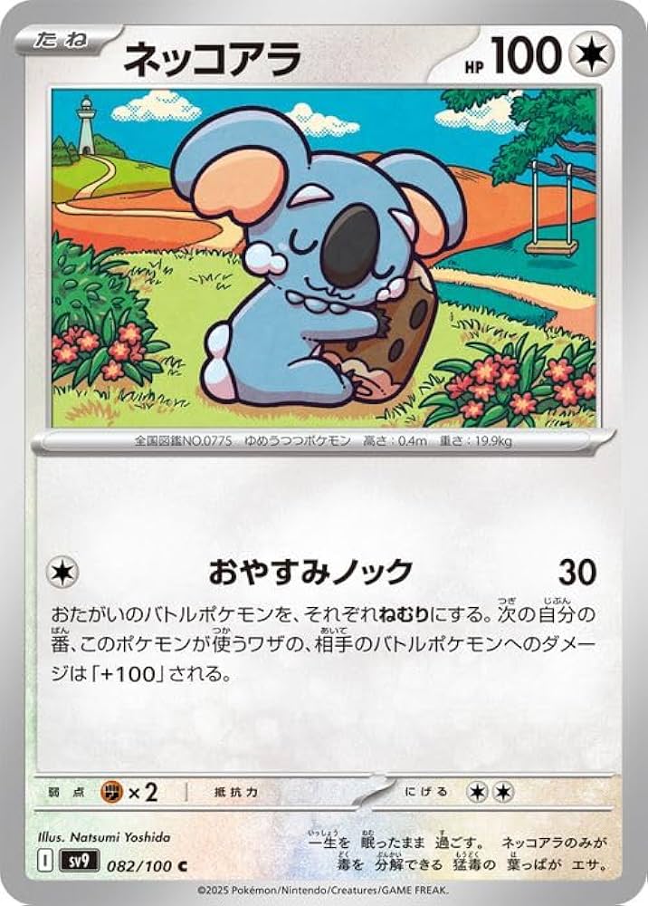 Amazon.co.jp: ポケモンカードゲームSV sv9 拡張パック バトル